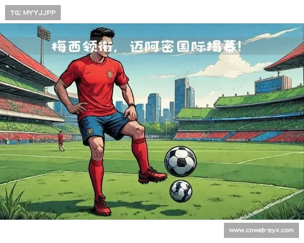 世俱杯揭幕战聚焦开罗国民对决梅西领衔迈阿密国际的激烈较量 世俱杯揭幕战聚焦开罗国民对决梅西领衔迈阿密国际的激烈较量